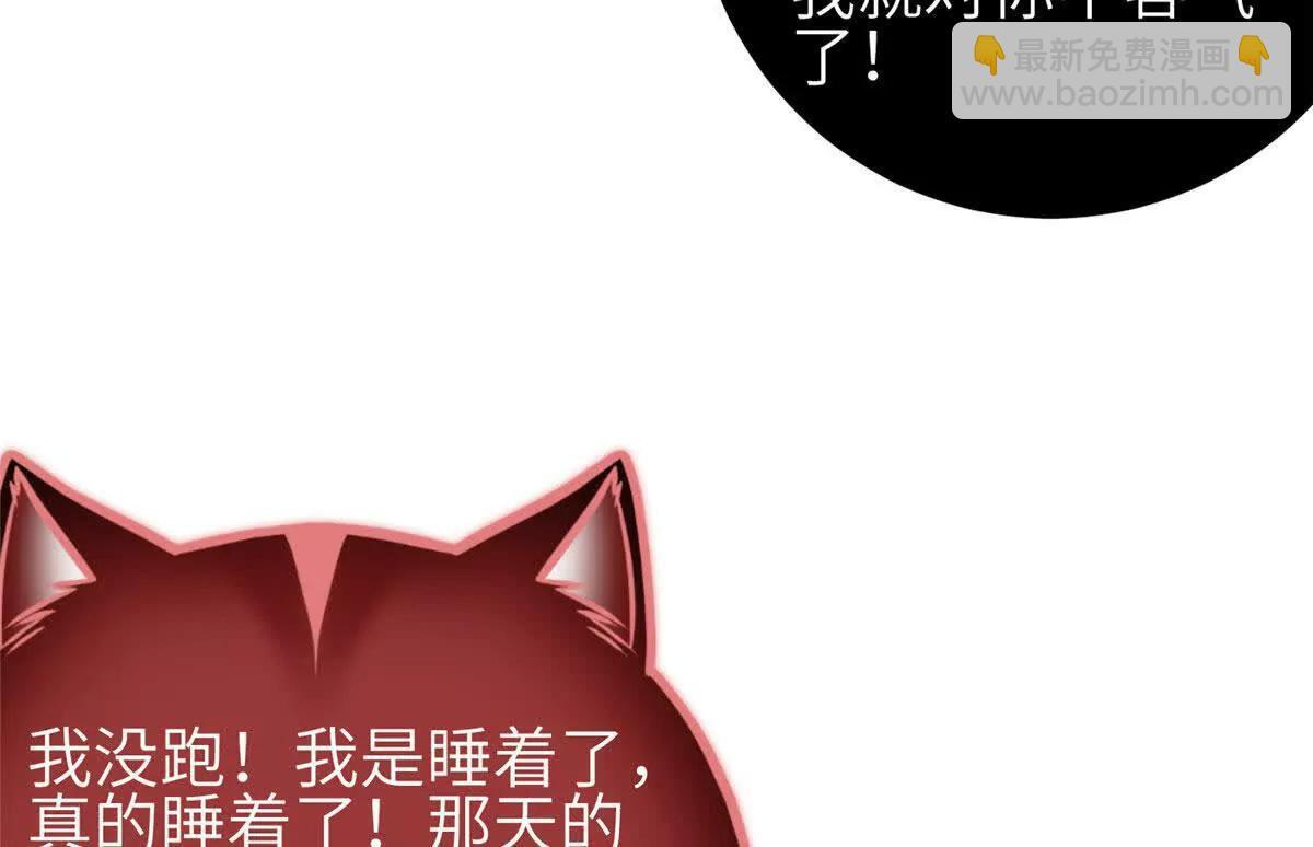 332 从前有只猫 第106页