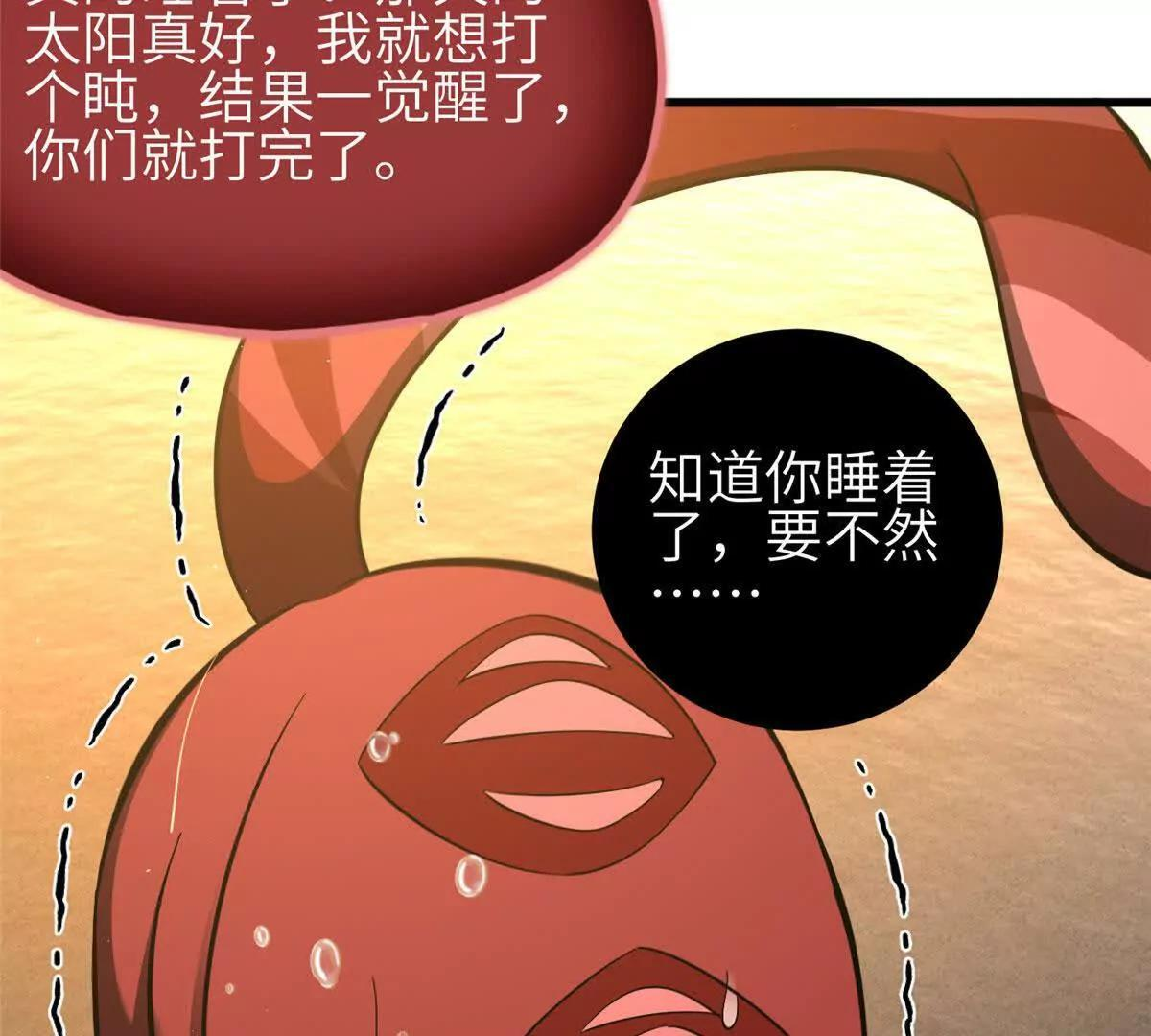 332 从前有只猫 第107页
