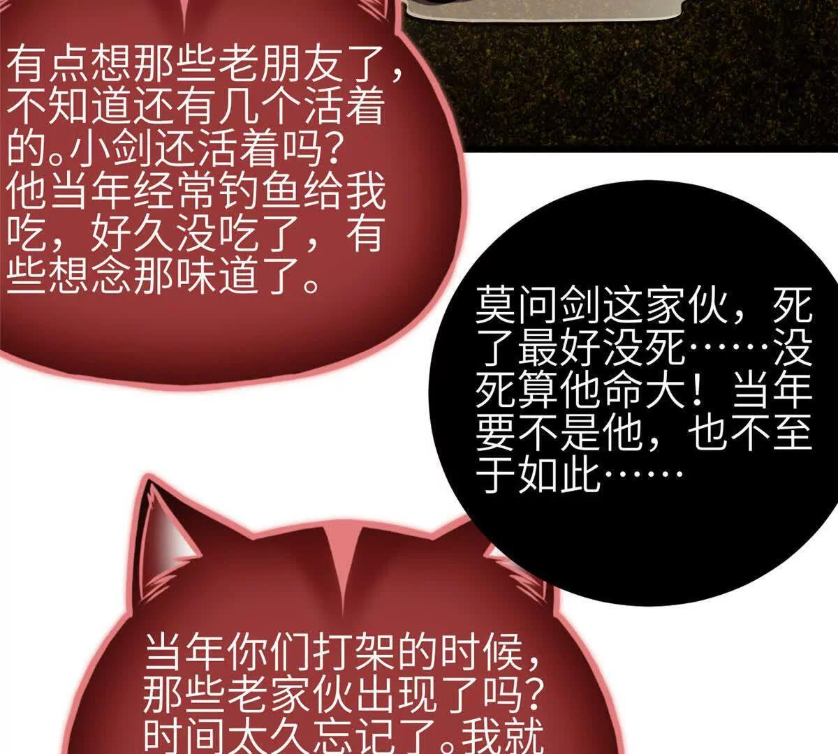 332 从前有只猫 第109页
