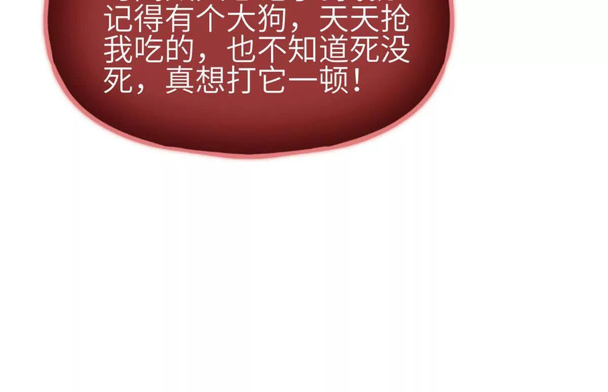 332 从前有只猫 第110页