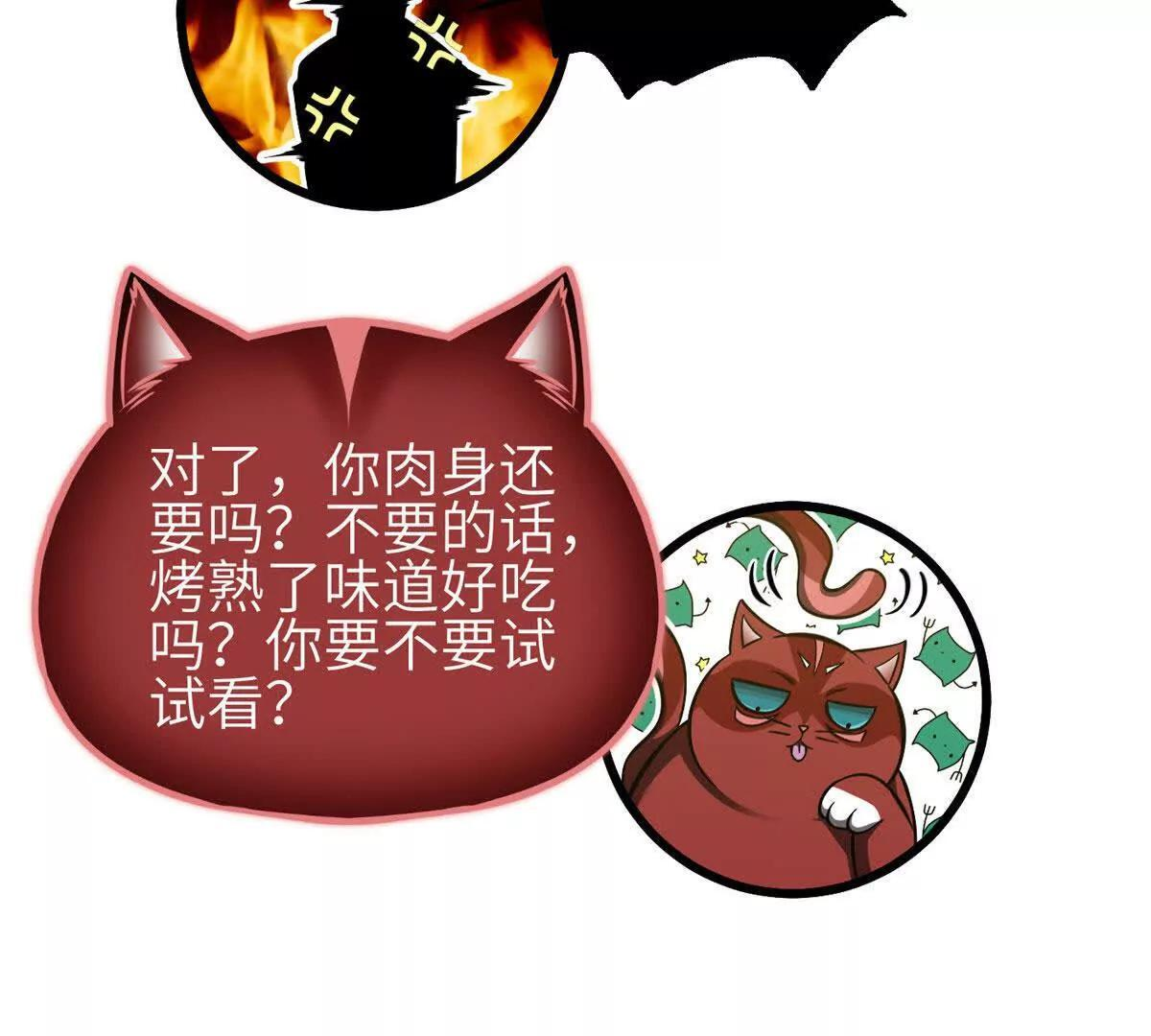 332 从前有只猫 第113页
