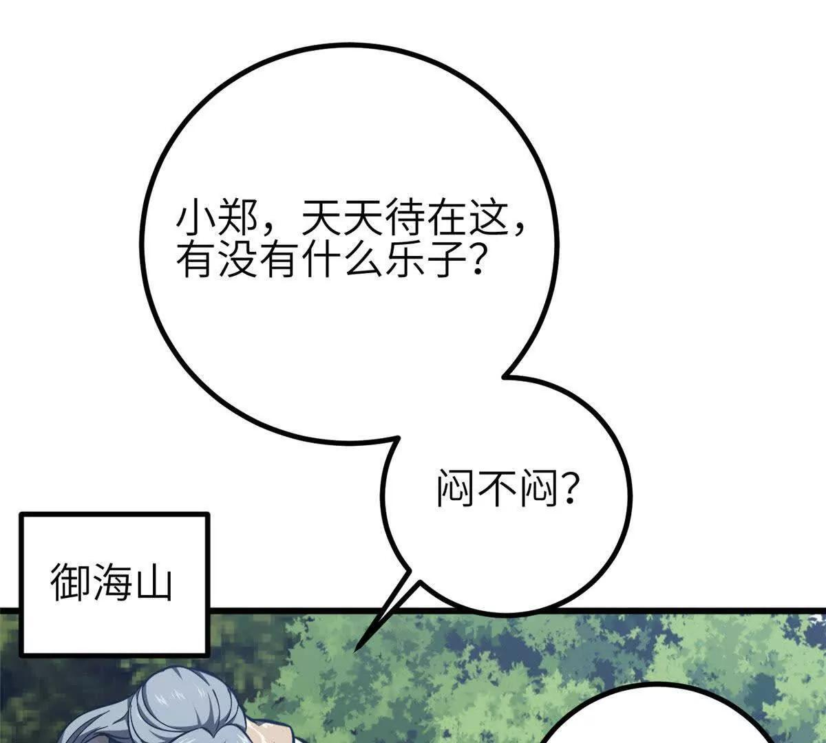 332 从前有只猫 第115页