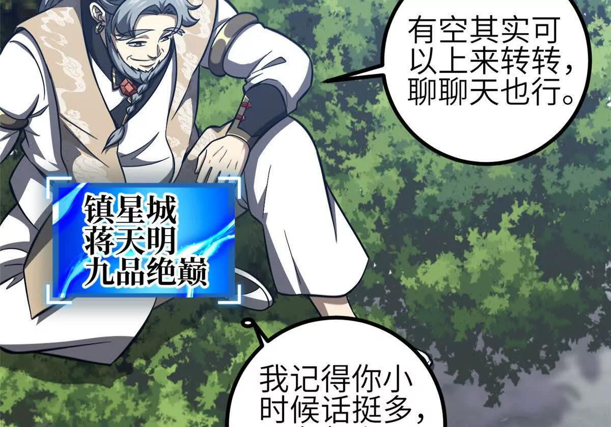 332 从前有只猫 第116页