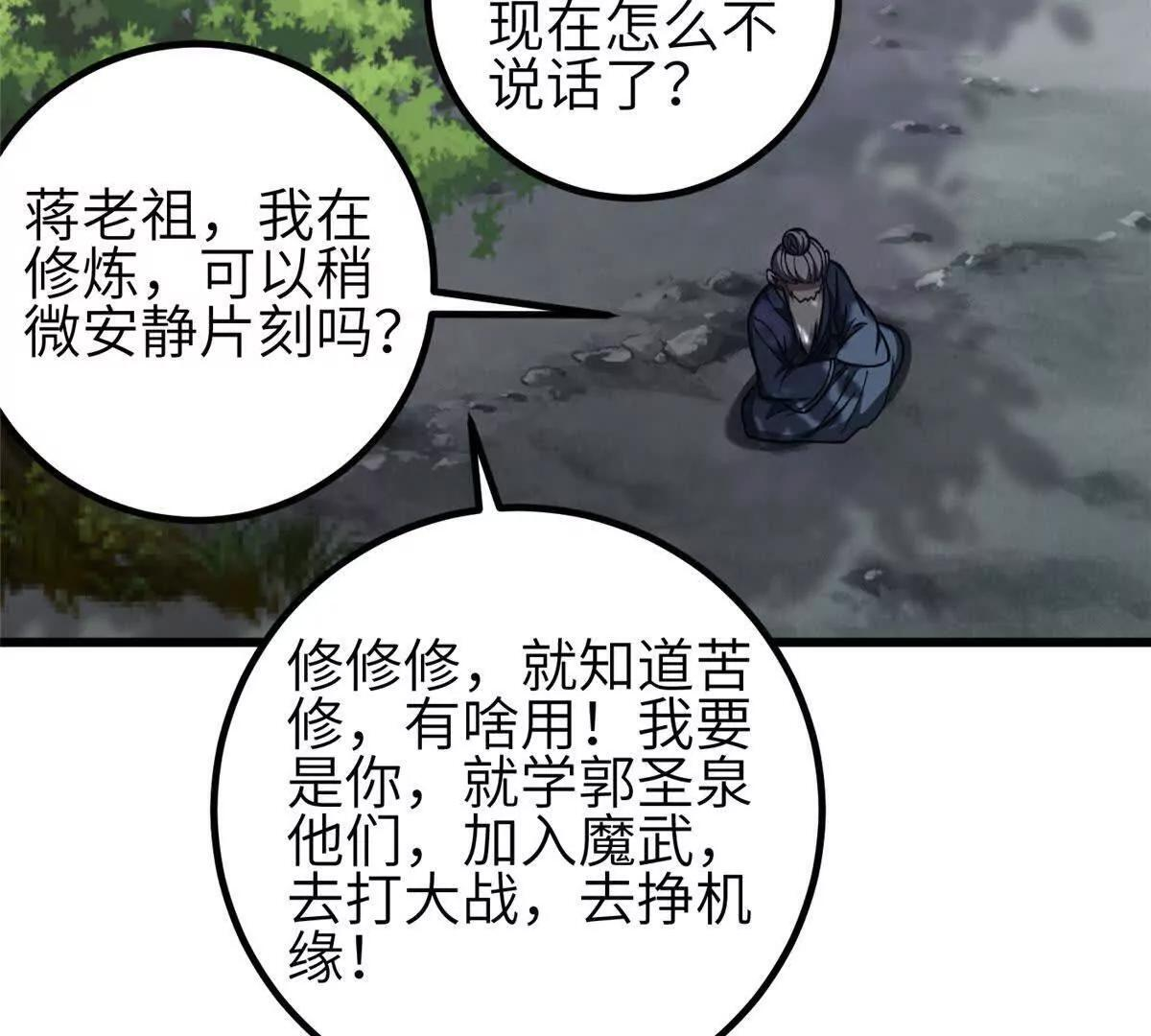 332 从前有只猫 第117页