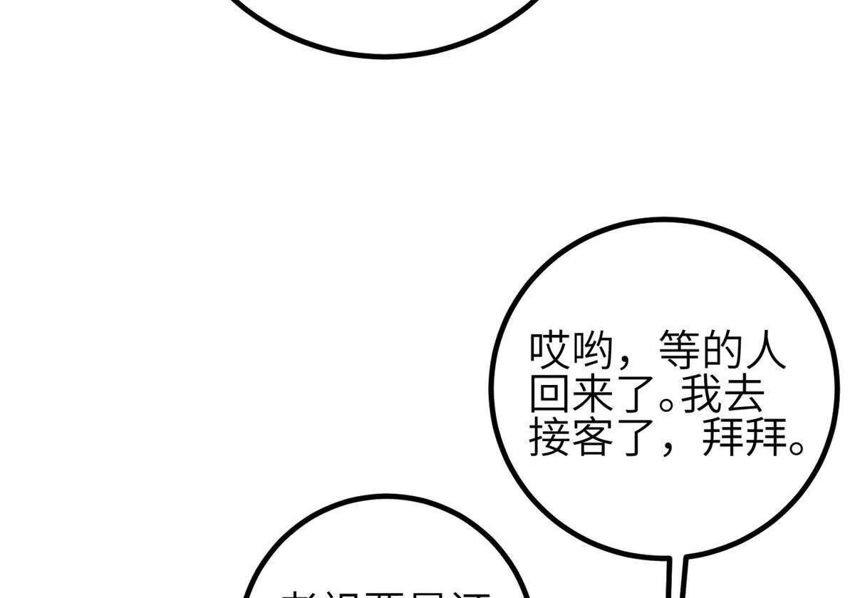 332 从前有只猫 第118页