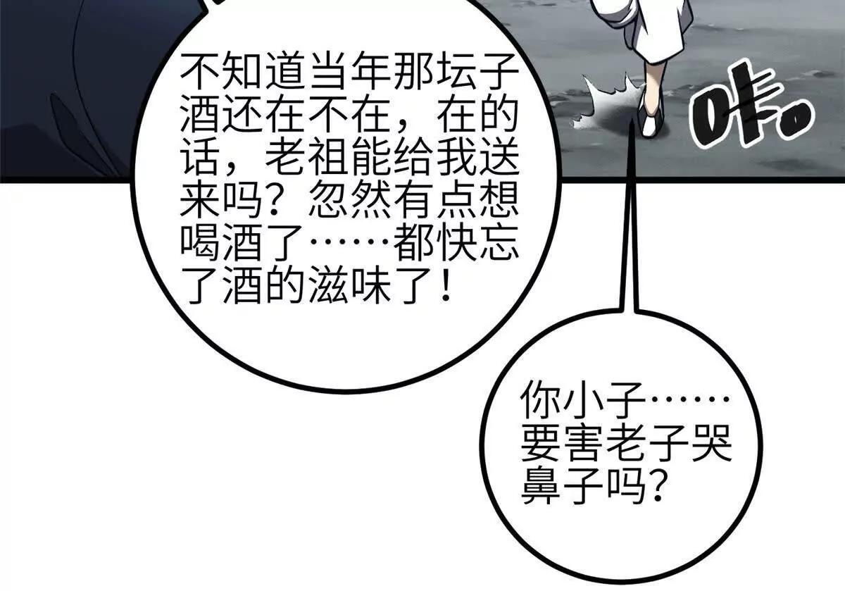 332 从前有只猫 第120页