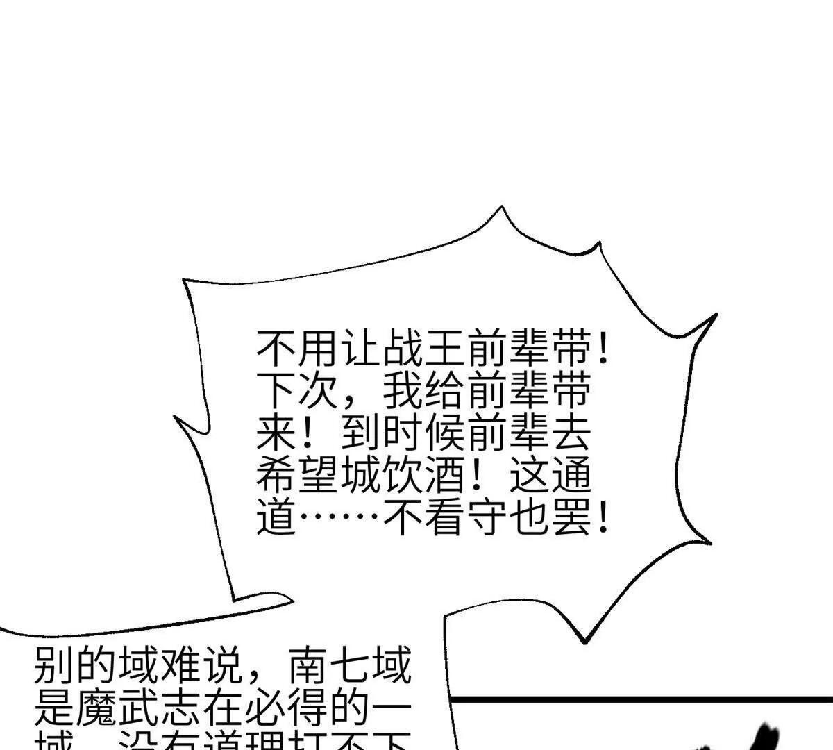 332 从前有只猫 第121页
