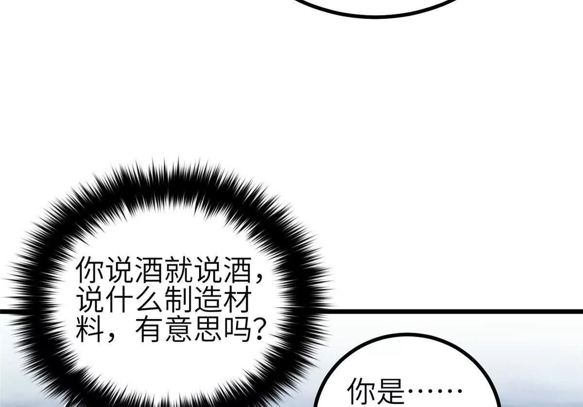332 从前有只猫 第124页