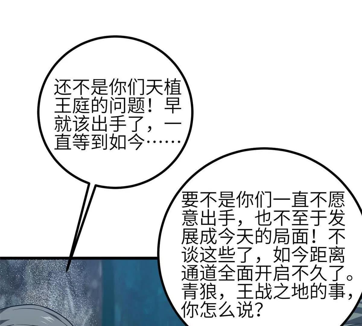 332 从前有只猫 第131页