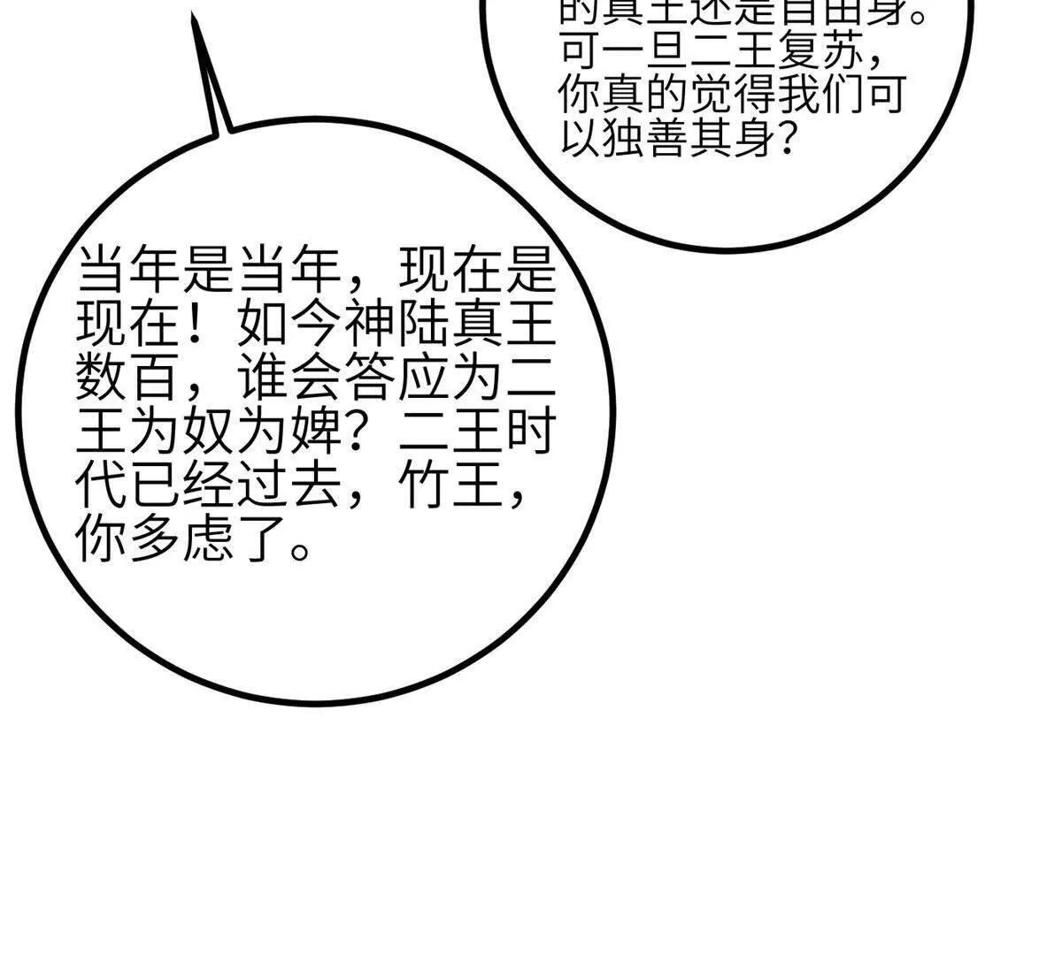 332 从前有只猫 第133页