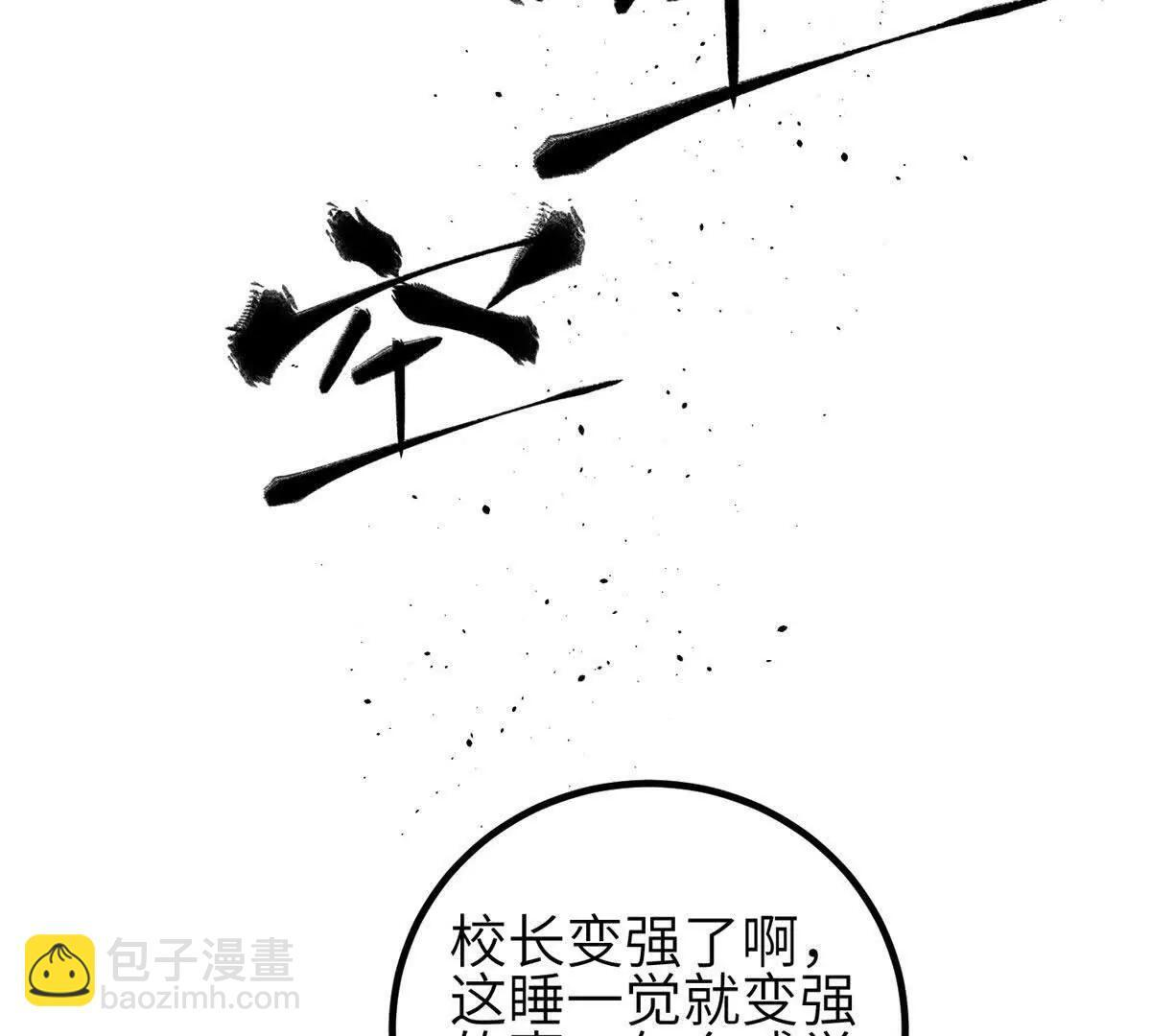 333 方平才是关键 第5页