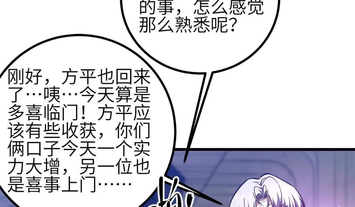 333 方平才是关键 第6页