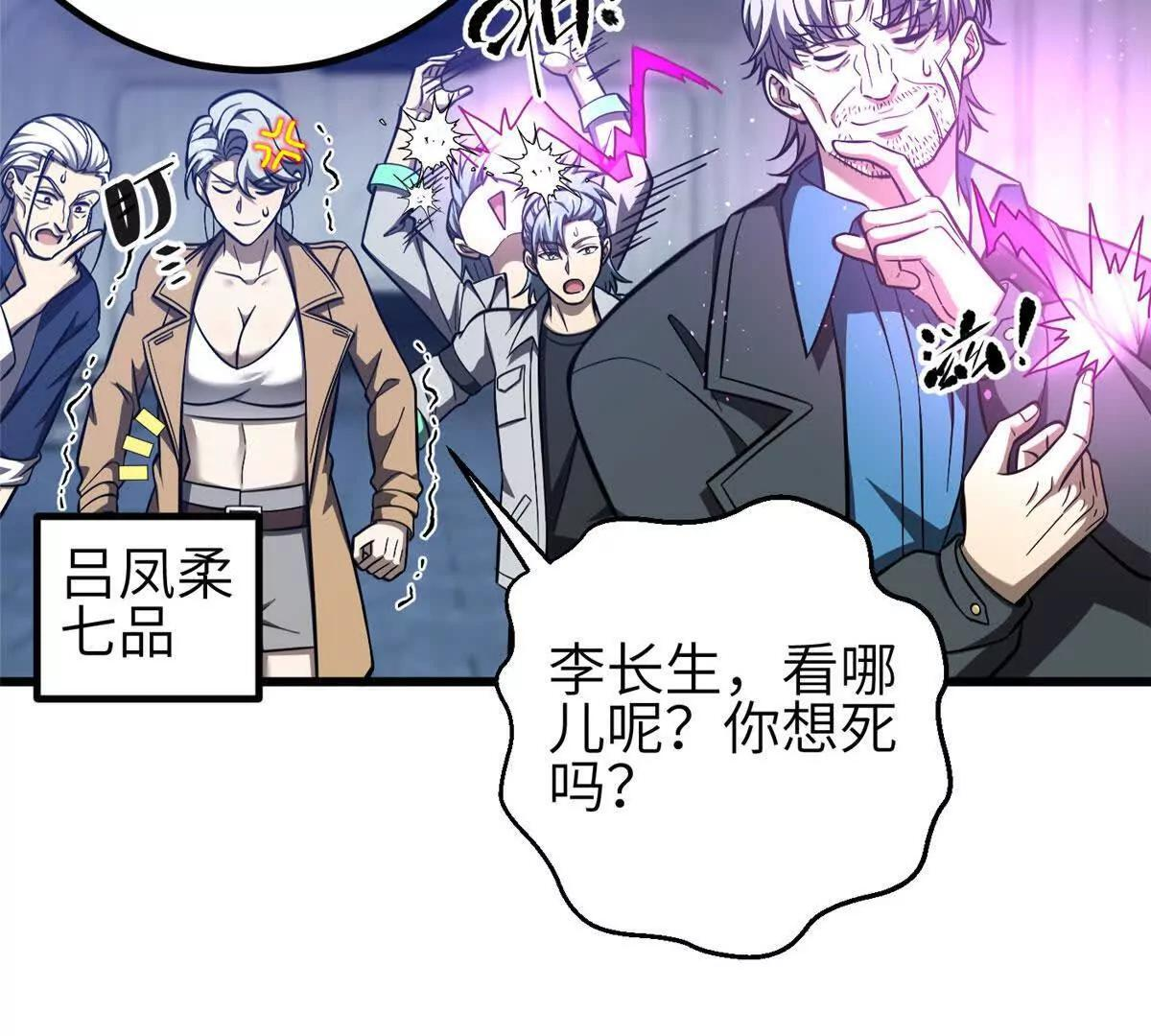 333 方平才是关键 第7页