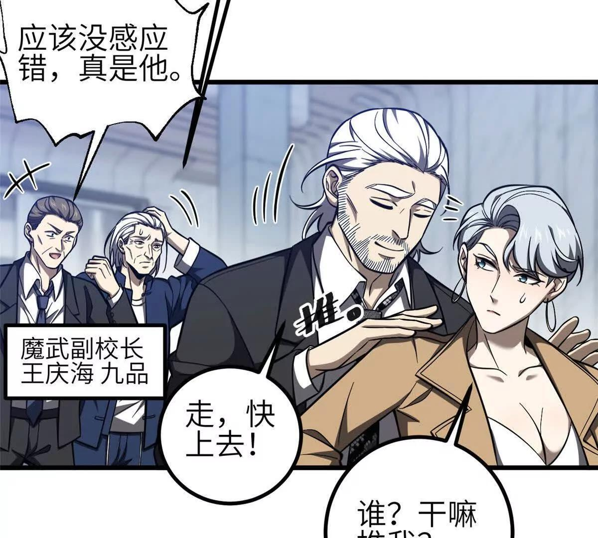 333 方平才是关键 第9页