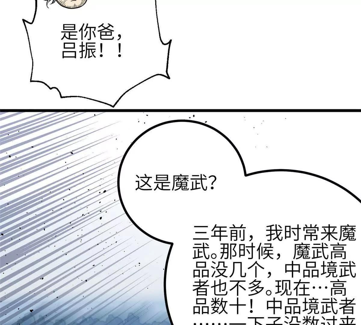 333 方平才是关键 第11页