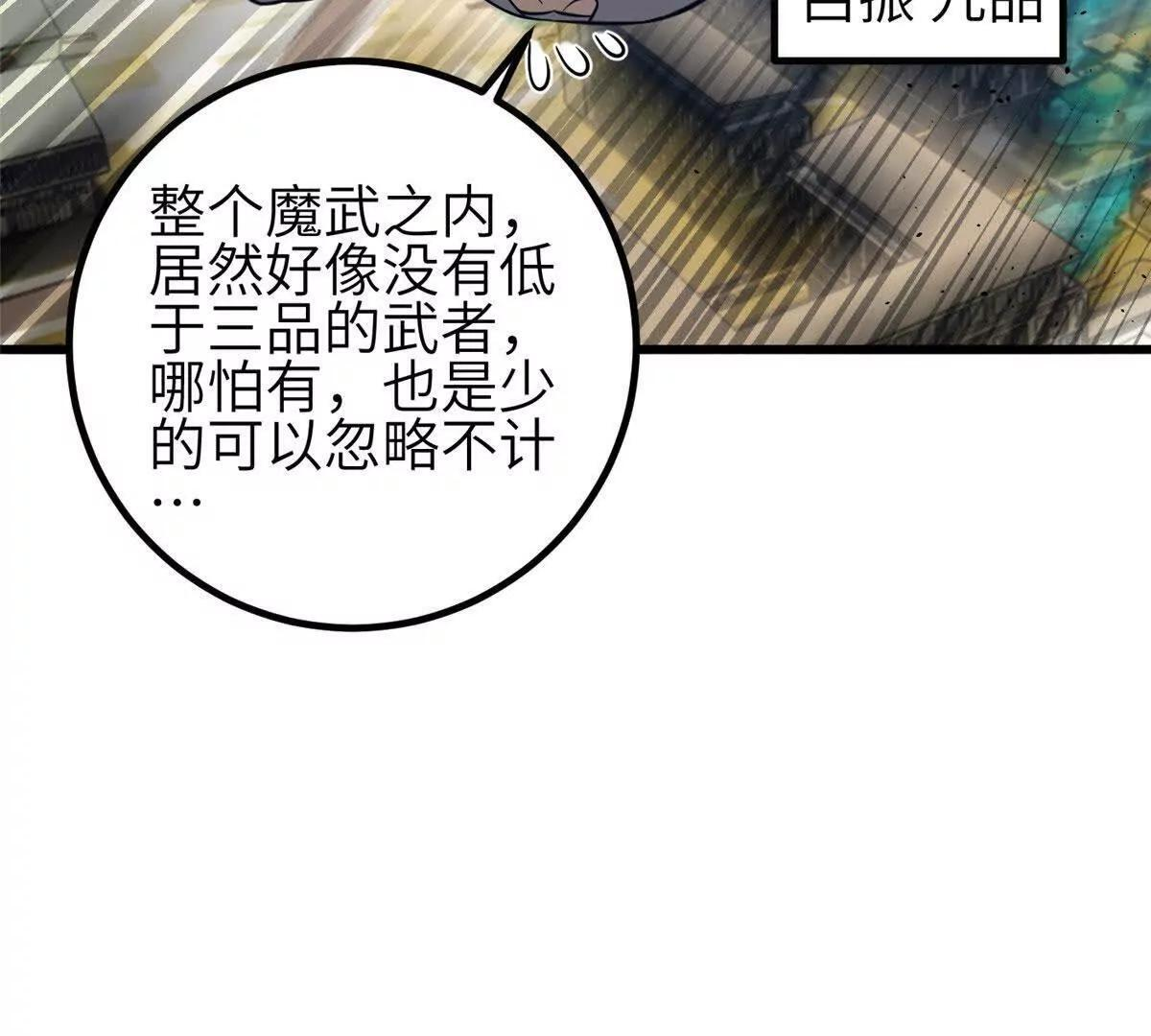 333 方平才是关键 第13页