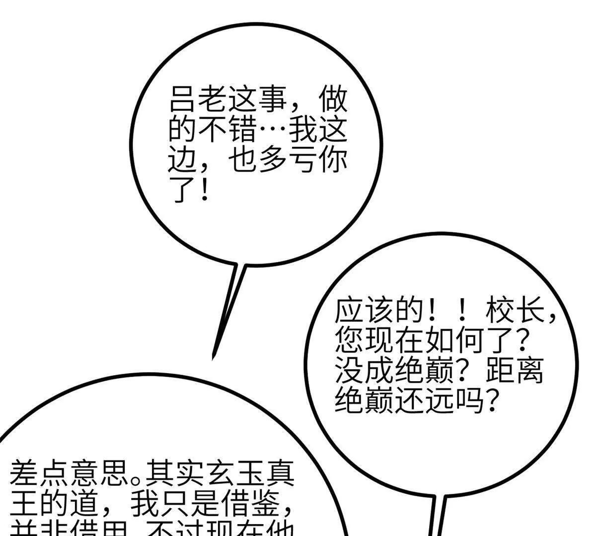 333 方平才是关键 第19页