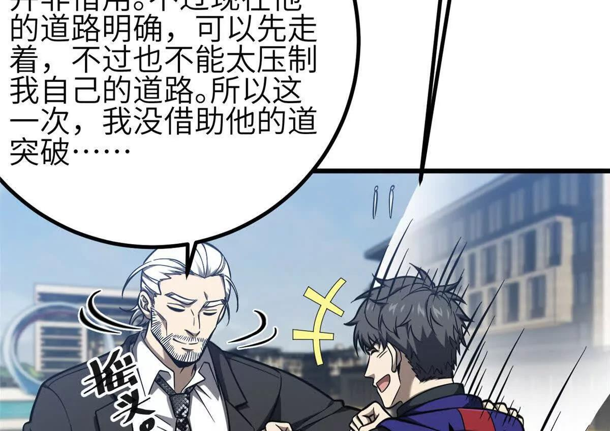 333 方平才是关键 第20页