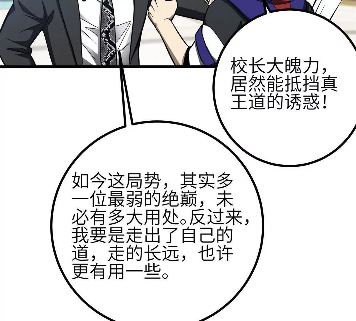 333 方平才是关键 第21页