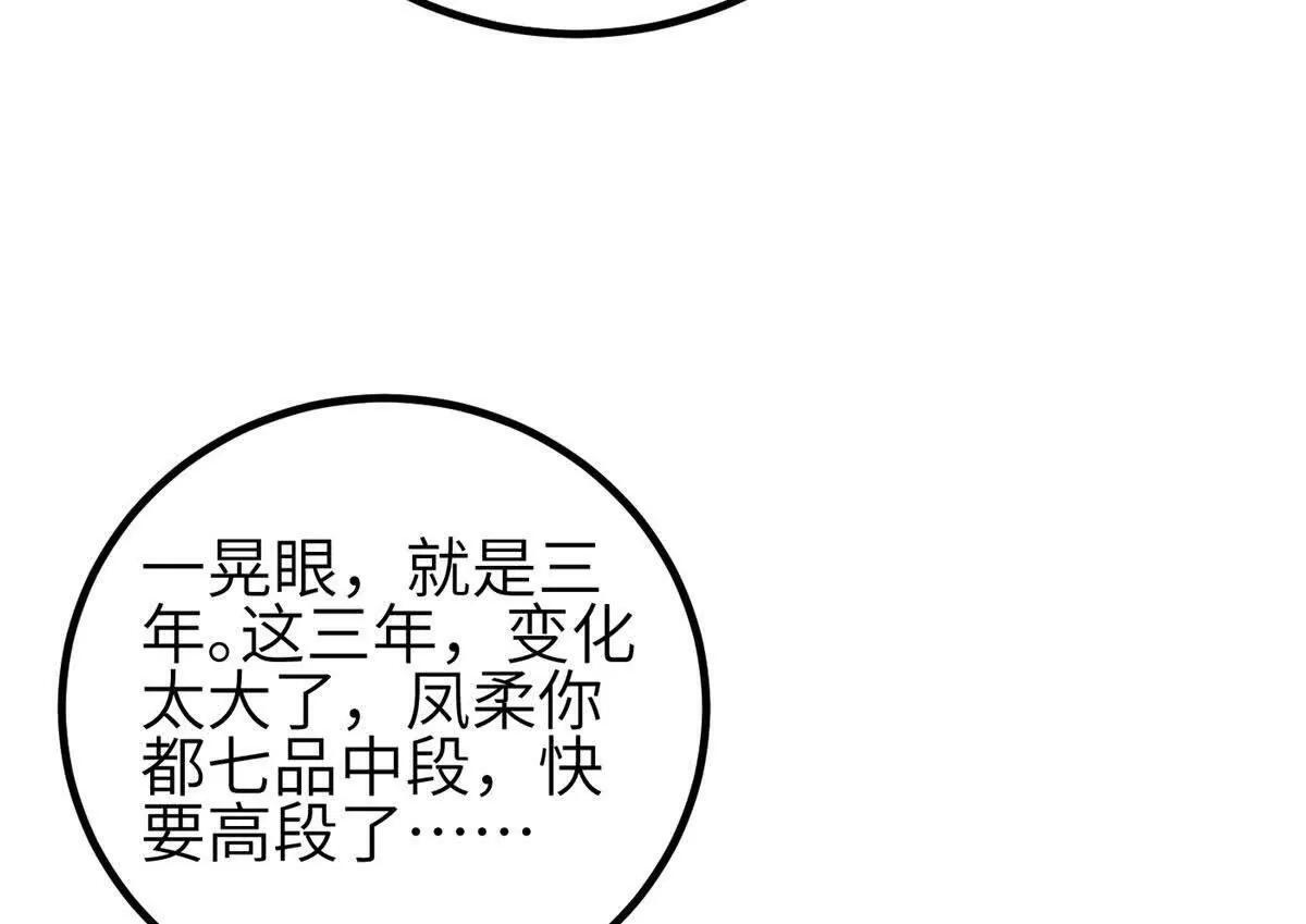 333 方平才是关键 第22页