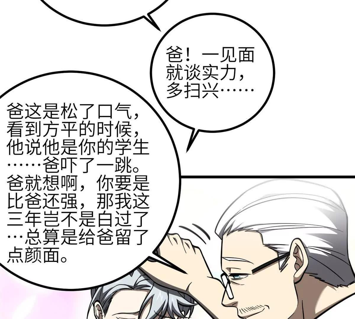 333 方平才是关键 第23页