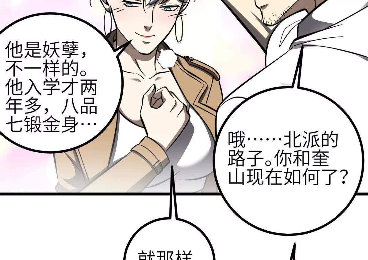 333 方平才是关键 第24页