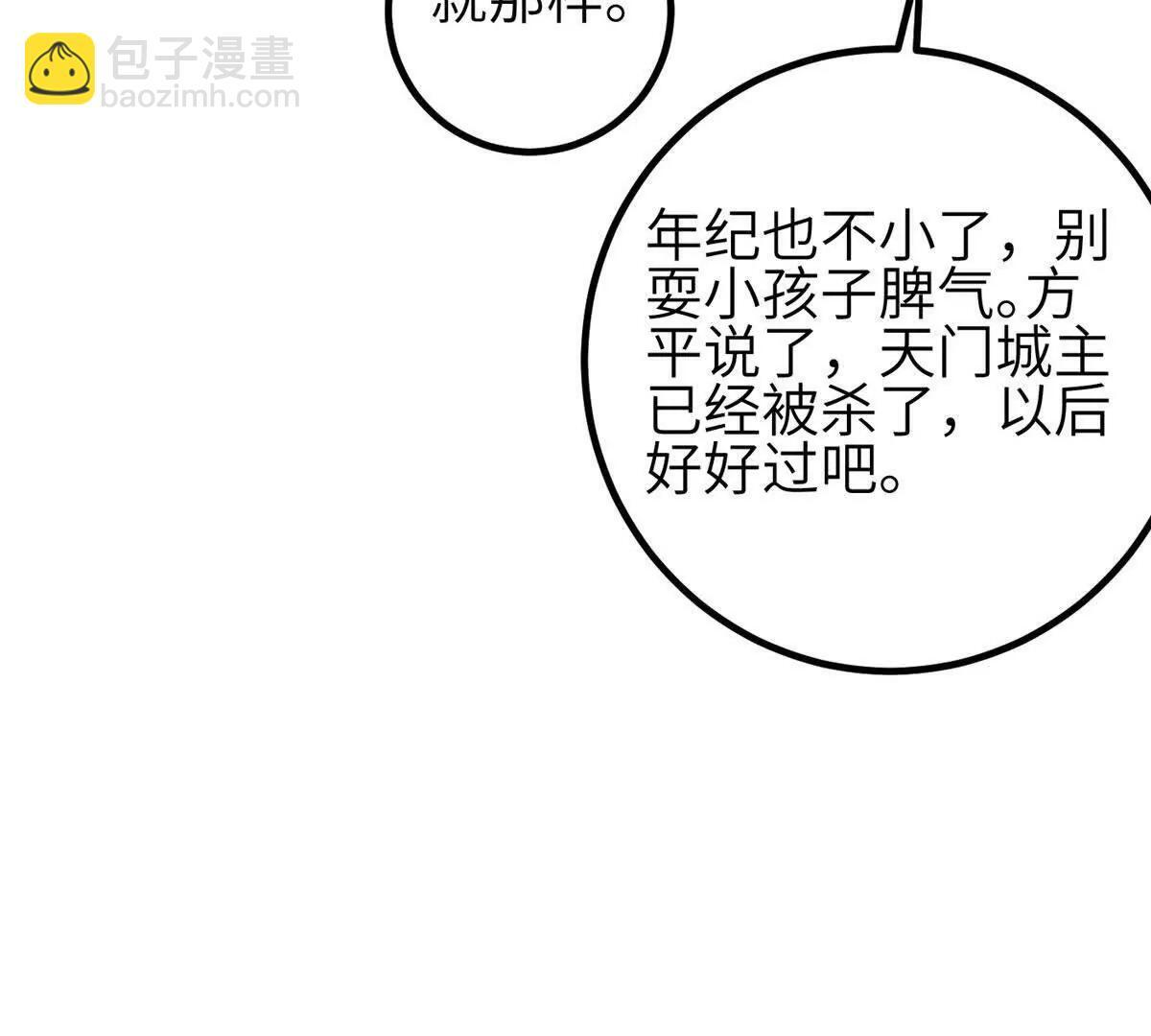 333 方平才是关键 第25页
