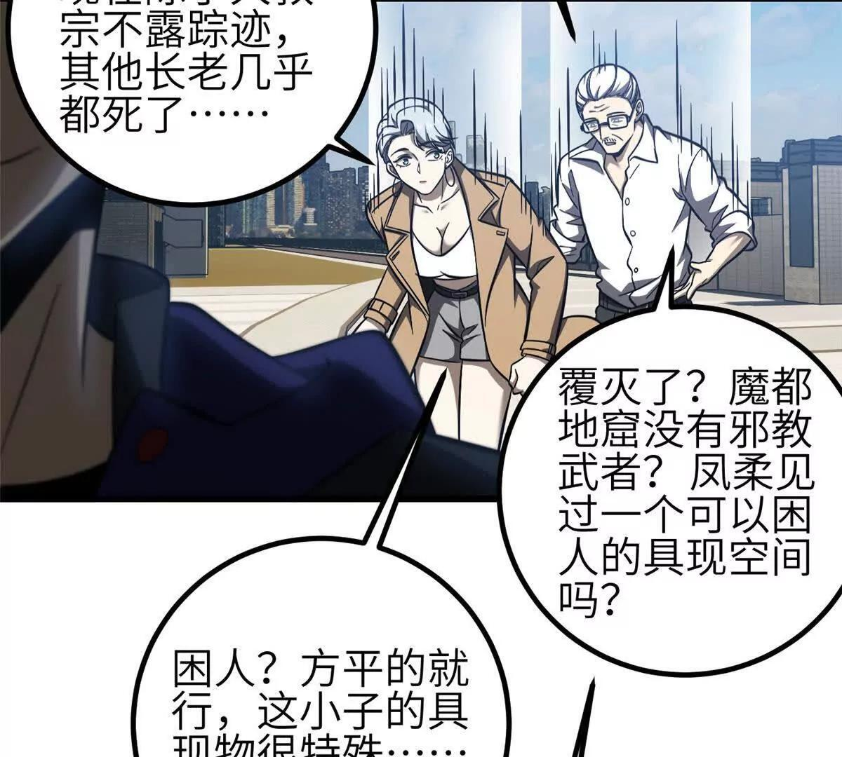 333 方平才是关键 第27页