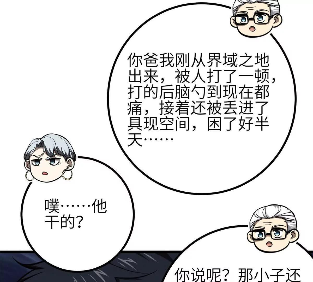 333 方平才是关键 第29页