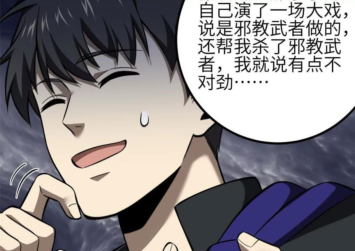 333 方平才是关键 第30页