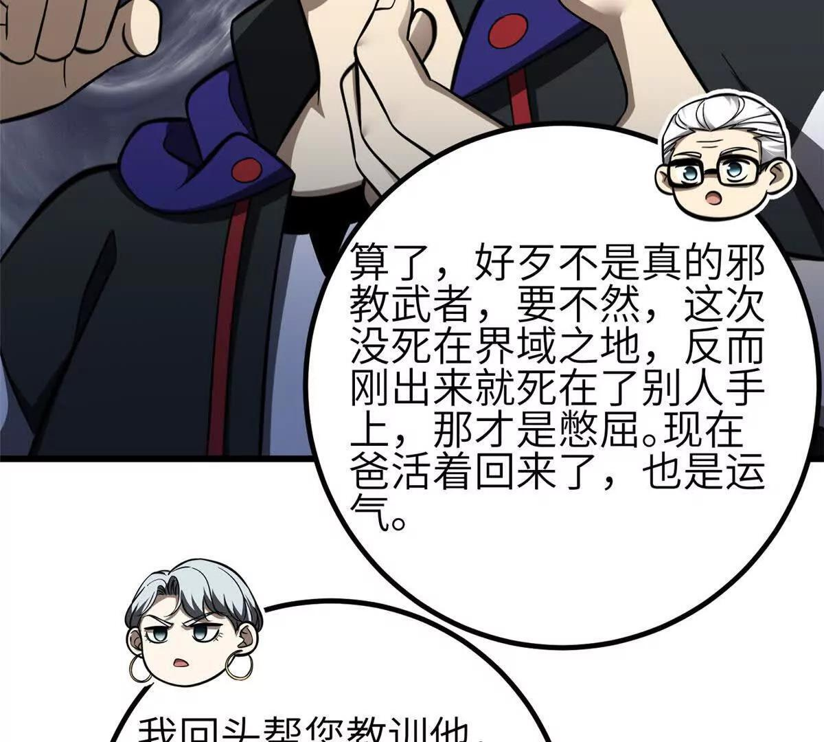 333 方平才是关键 第31页