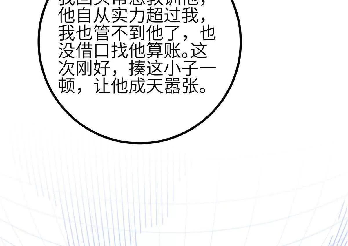 333 方平才是关键 第32页