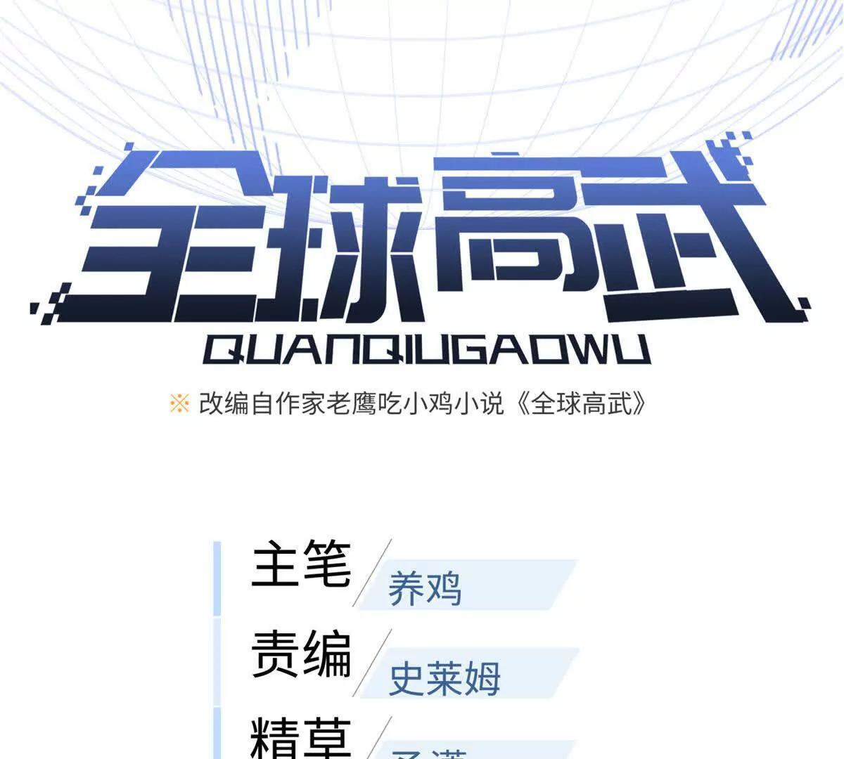 333 方平才是关键 第33页