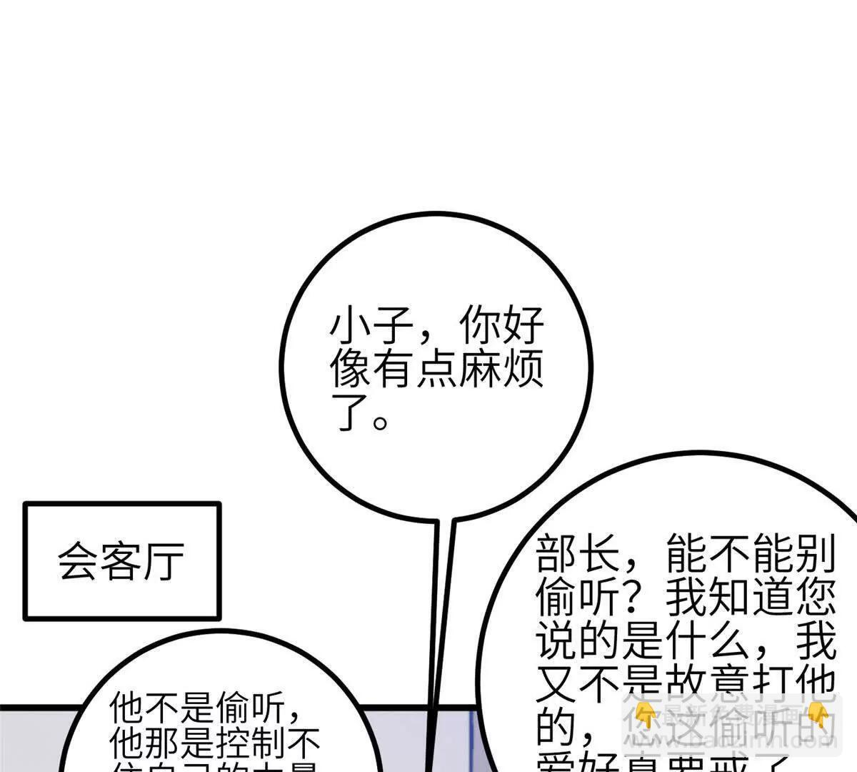 333 方平才是关键 第35页