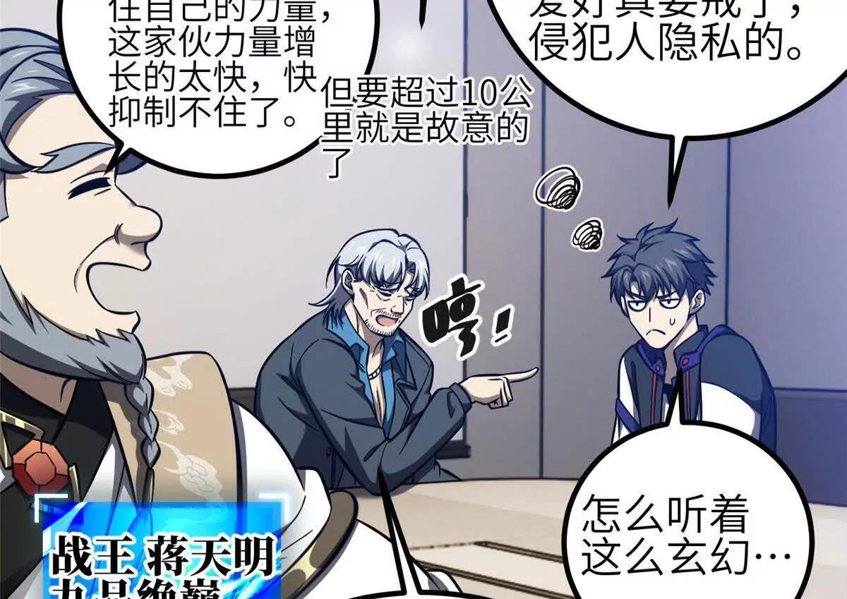 333 方平才是关键 第36页