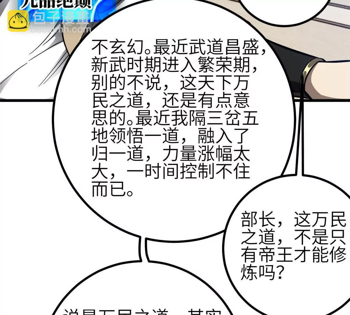 333 方平才是关键 第37页