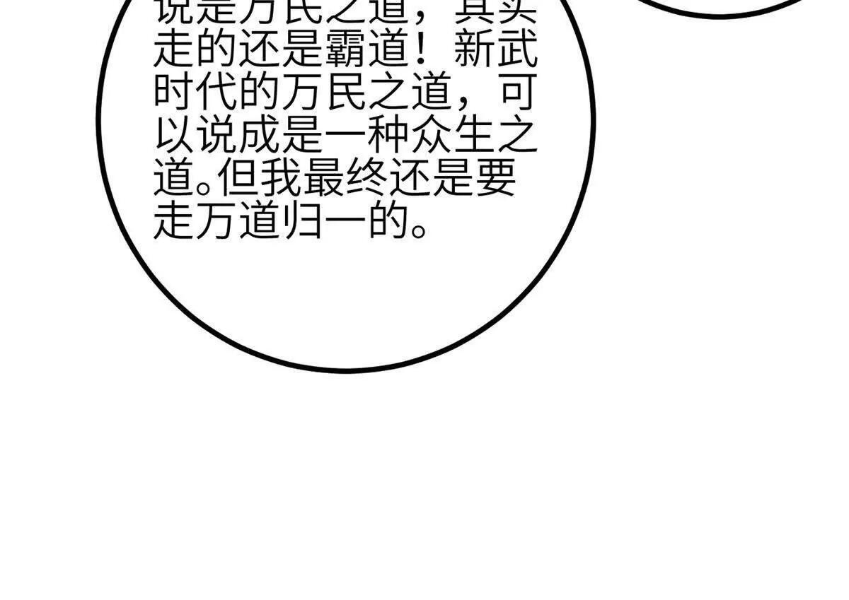 333 方平才是关键 第38页