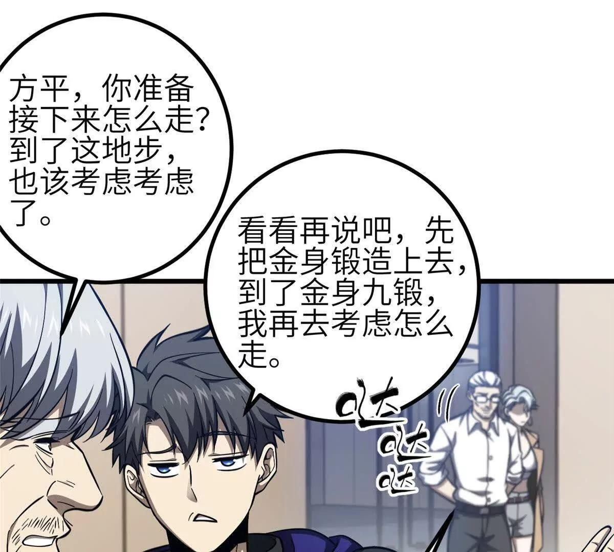 333 方平才是关键 第39页