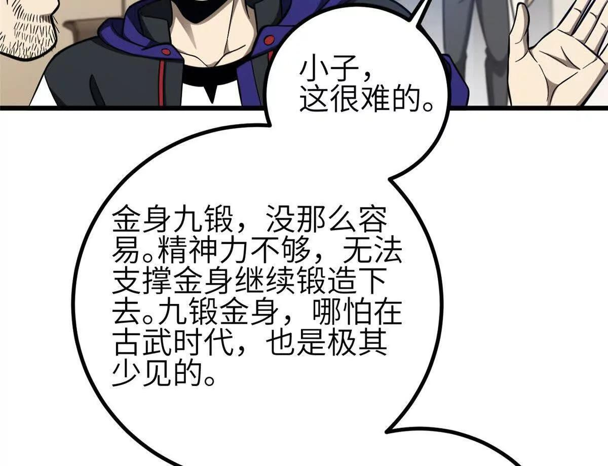333 方平才是关键 第40页