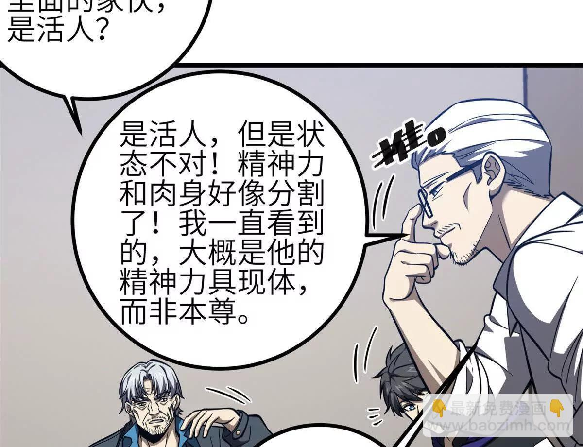 333 方平才是关键 第42页