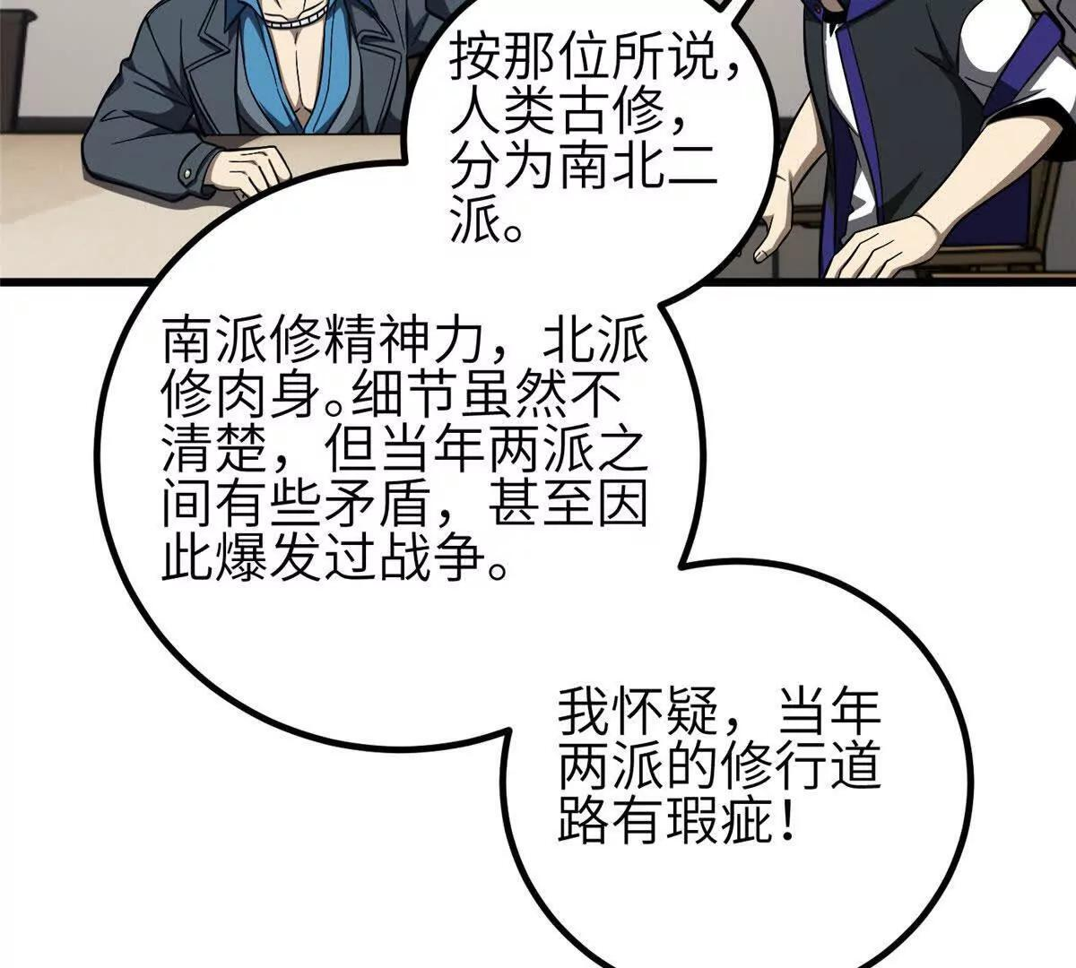 333 方平才是关键 第43页