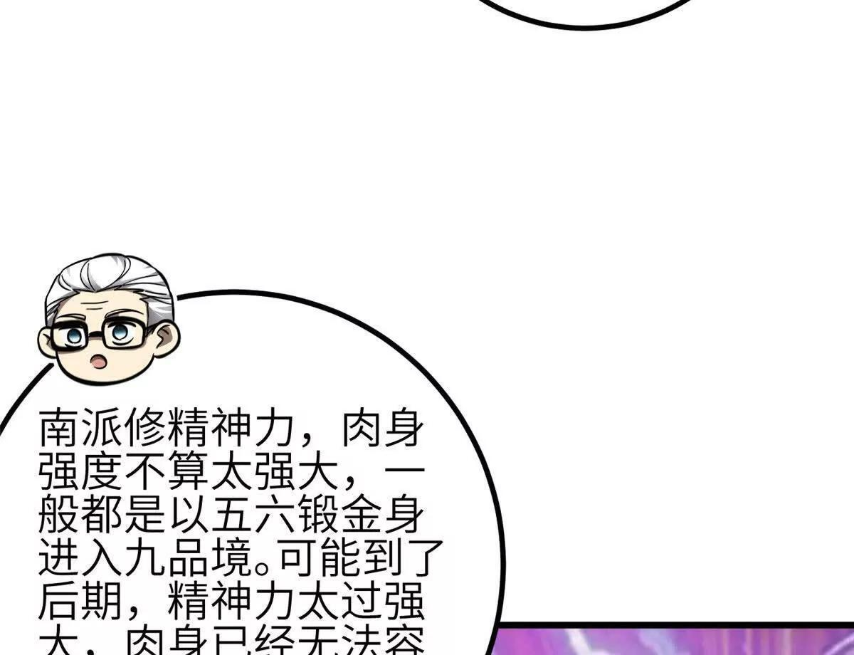 333 方平才是关键 第44页