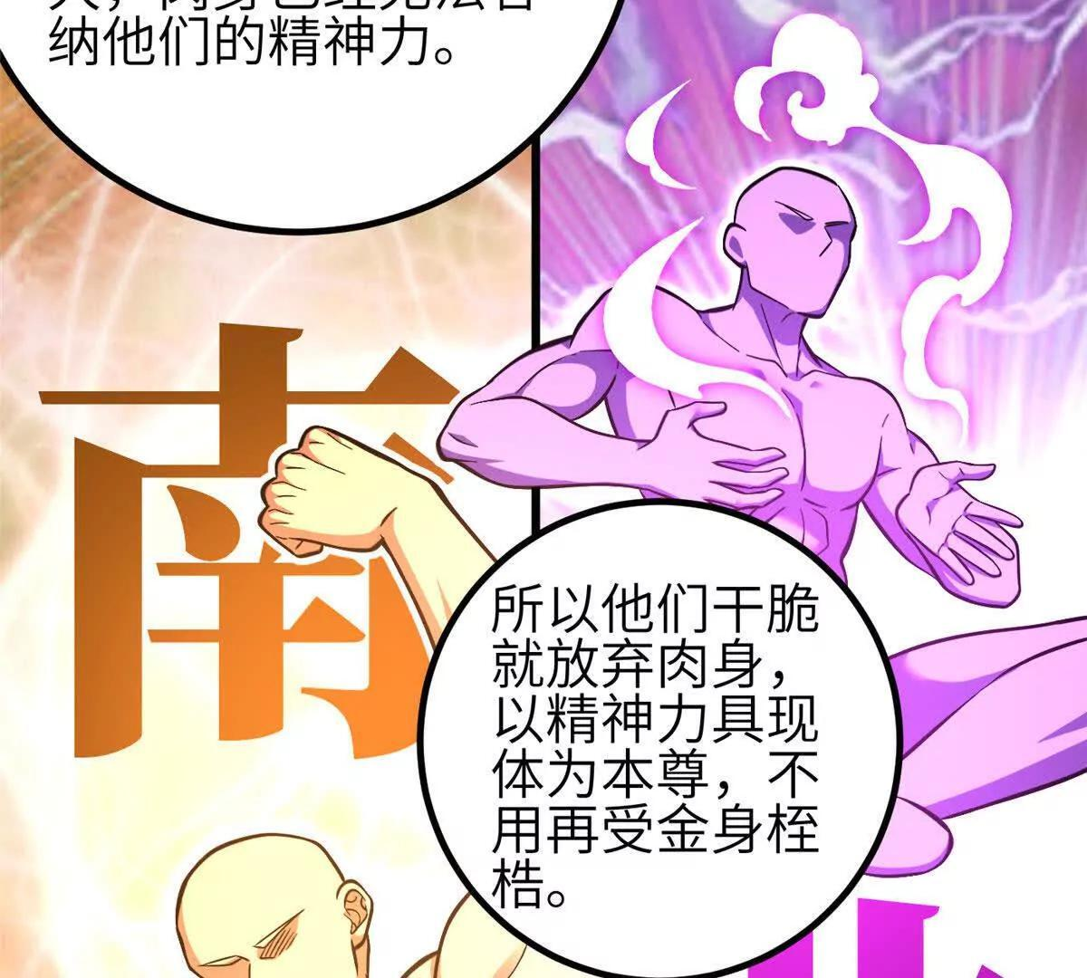 333 方平才是关键 第45页