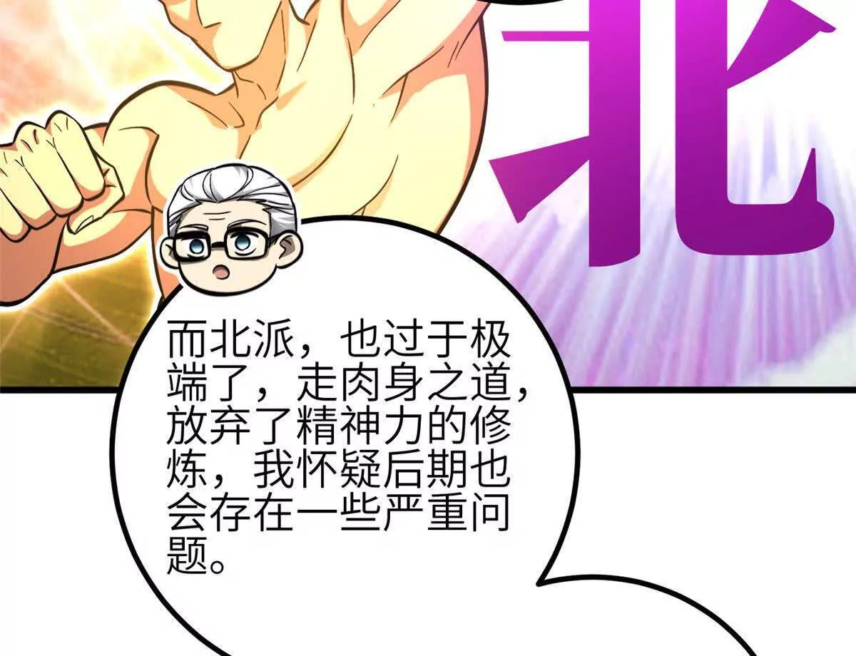 333 方平才是关键 第46页