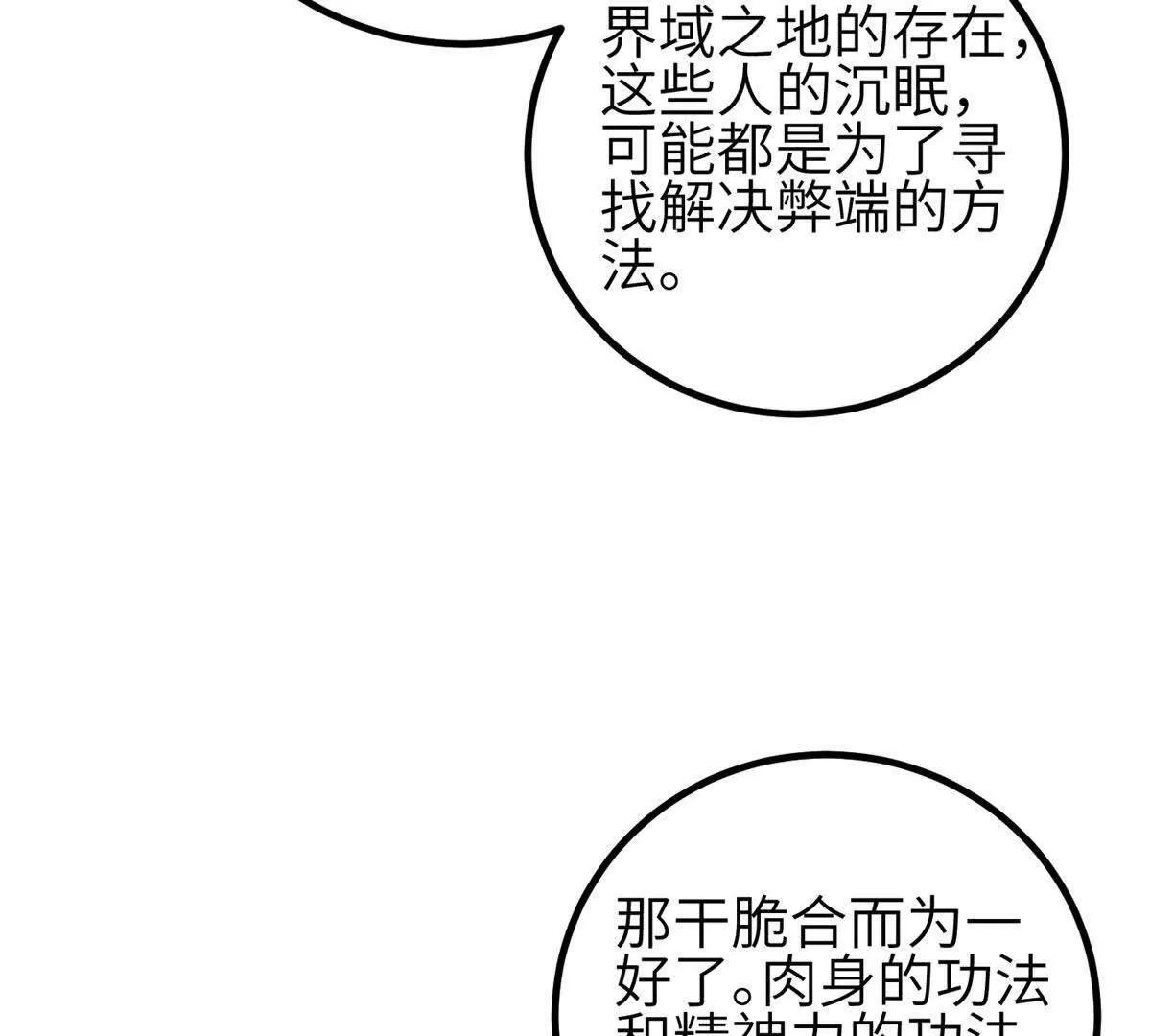 333 方平才是关键 第47页