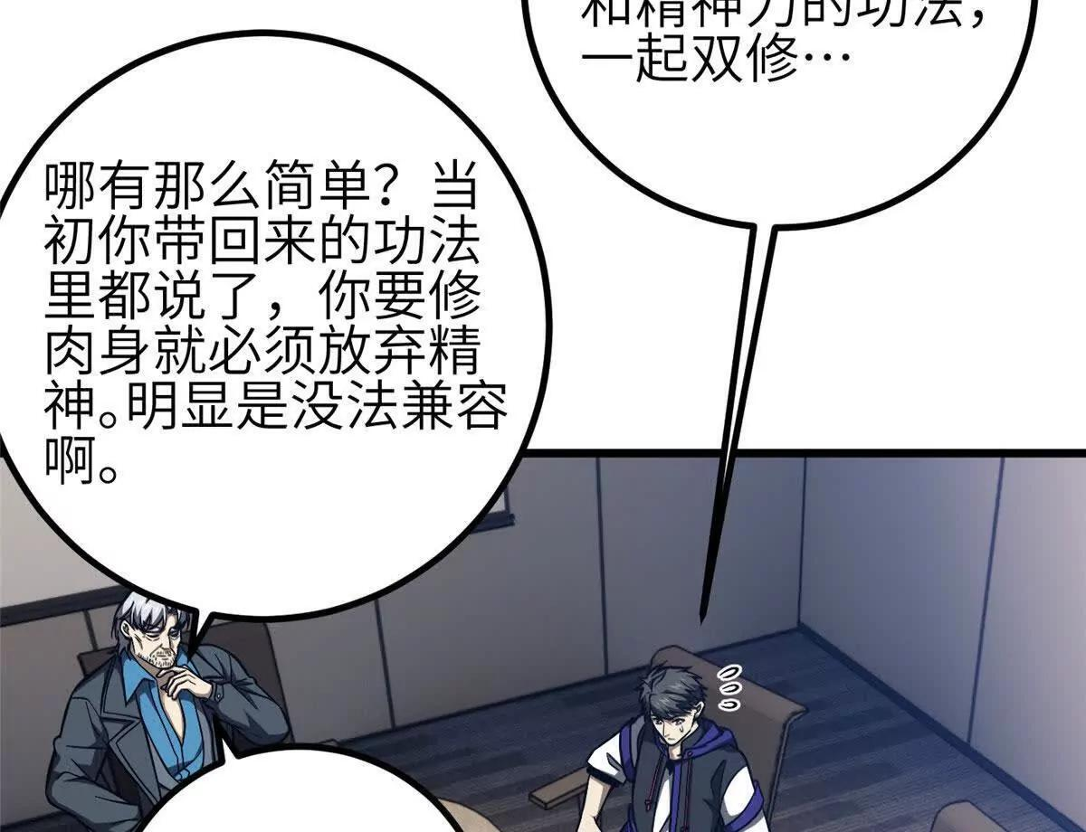 333 方平才是关键 第48页