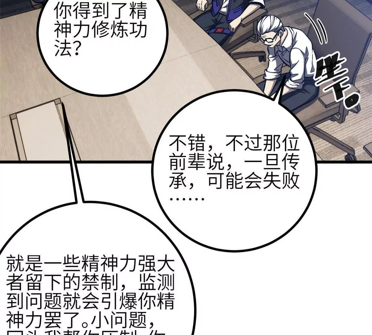 333 方平才是关键 第49页