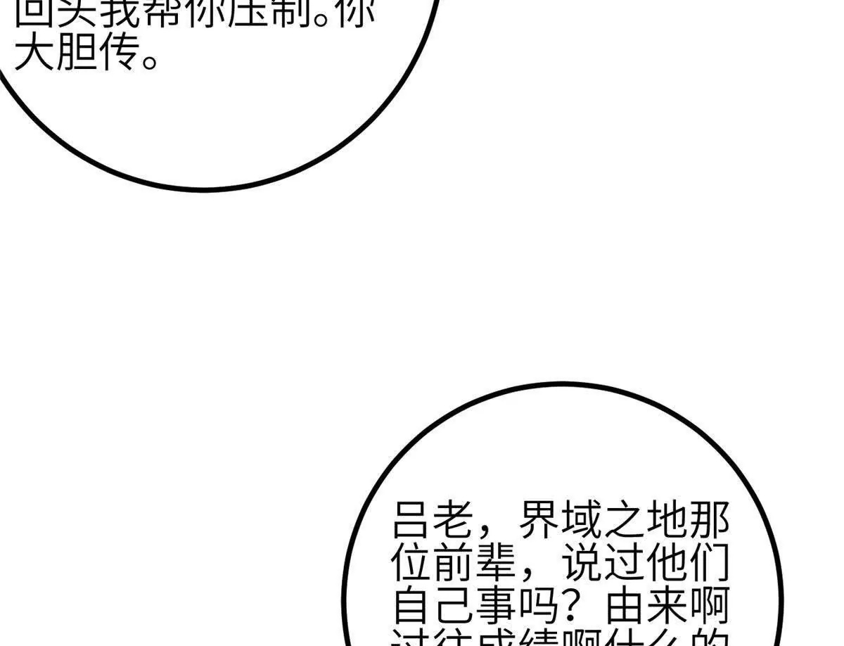 333 方平才是关键 第50页
