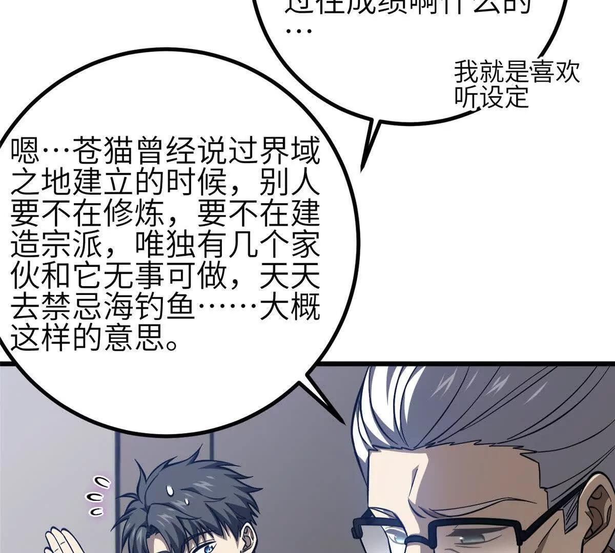 333 方平才是关键 第51页