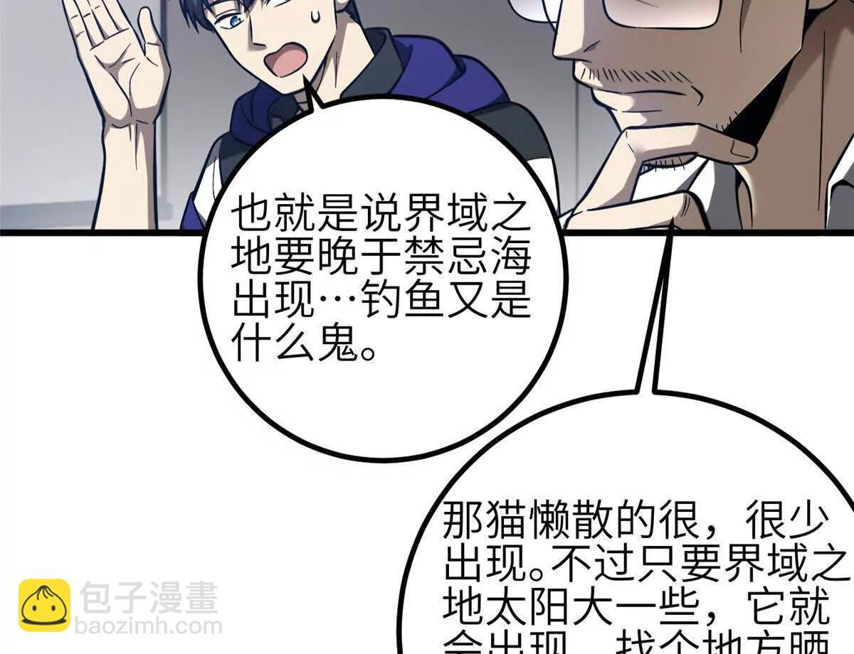 333 方平才是关键 第52页